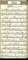 القرآن الكريم تصوير الشاشة 1