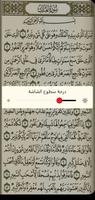 القرآن الكريم syot layar 3