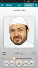 Baixar القرآن الكريم - ماهر شخاشيرو APK