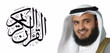 مشاري العفاسي - بدون انترنت