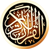 القرآن الكريم Zeichen