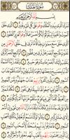 القرآن الكريم الملصق