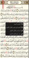 القرآن الكريم تصوير الشاشة 2
