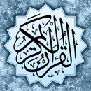 القرآن الكريم برواية الدوري APK