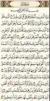 القرآن الكريم poster