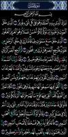 القرآن الكريم screenshot 1