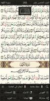 القرآن الكريم screenshot 2