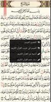 القرآن الكريم screenshot 3