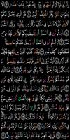 القرآن الكريم مصحف التجويد حفص screenshot 1