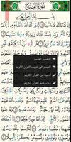 القرآن الكريم مصحف التجويد حفص screenshot 3