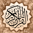 القرآن الكريم برواية حفص APK