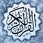 القرآن الكريم برواية قالون icon