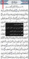 القرآن الكريم برواية قالون screenshot 3