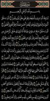 القرآن الكريم برواية قالون screenshot 1