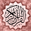 القرآن الكريم برواية شعبة APK
