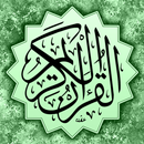 القرآن الكريم مصحف تجويد ورش APK