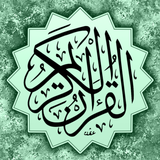 القرآن الكريم مصحف التجويد ورش icon
