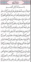 القرآن الكريم برواية ورش poster