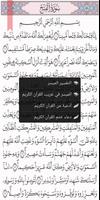 القرآن الكريم برواية ورش screenshot 3