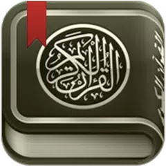 القرآن الكريم - مصحف ورش مع التفسير وميزات متعددة APK download