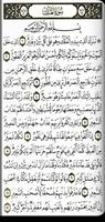 القرآن الكريم capture d'écran 1