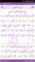 القرآن الكريم syot layar 1