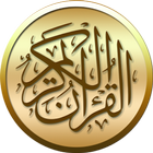 Icona القرآن الكريم