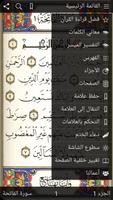 Poster القرآن الكريم