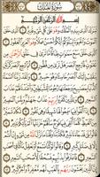 القرآن الكريم captura de pantalla 1