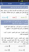 تفسير ابن كثير постер