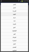 تفسير ابن كثير اسکرین شاٹ 2