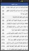 تفسير ابن كثير اسکرین شاٹ 3