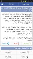 تفسير التحرير والتنوير Cartaz