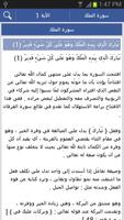 تفسير التحرير والتنوير imagem de tela 1
