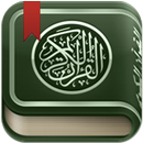 القرآن الكريم - مصحف التجويد ا APK