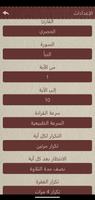 تحفيظ القرآن syot layar 1