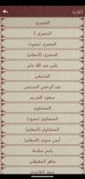 تحفيظ القرآن تصوير الشاشة 2