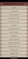 تحفيظ القرآن syot layar 2