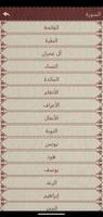 تحفيظ القرآن syot layar 3