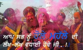 Hola Mohalla Images capture d'écran 3
