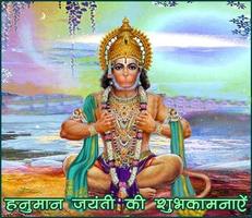 برنامه‌نما Hanuman Jayanti Images عکس از صفحه