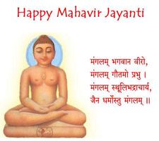 Mahavir Jayanti capture d'écran 2