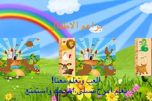 Poster Arabic Magical Puzzle All free