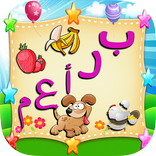 Arab untuk anak-anak 4 براعم- اجمل الالعاب العربيه