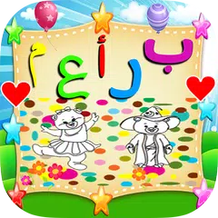 براعم الاطفال , العب وتعلم وام APK Herunterladen