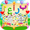 براعم الاطفال , العب وتعلم وام APK