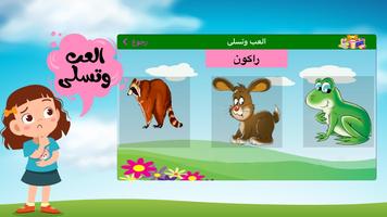 برنامه‌نما ABC Arabic for kids لمسه براعم عکس از صفحه