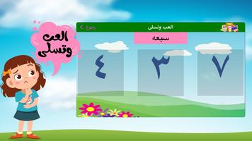 برنامه‌نما ABC Arabic for kids لمسه براعم عکس از صفحه