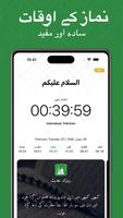 نماز: نماز کے اوقات قبلہ، قرآن پوسٹر
