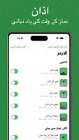 نماز: نماز کے اوقات قبلہ، قرآن اسکرین شاٹ 1